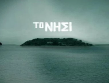 Μαχαίρωμα στα παρασκήνια: Πρωταγωνίστρια στο «Νησί» είχε τραυματίσει καμεραμάν (βίντεο)